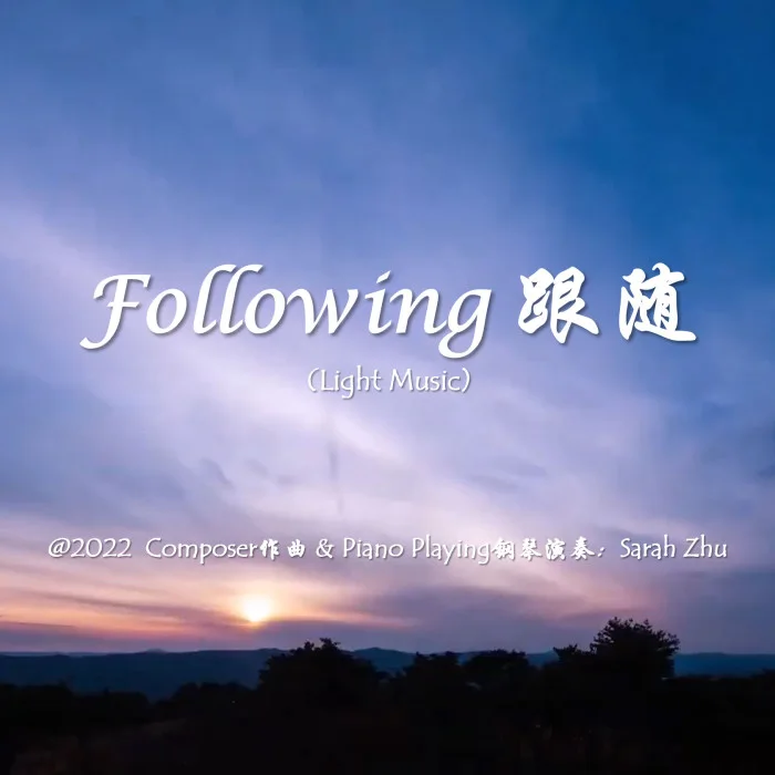Following 跟随（纯音乐）