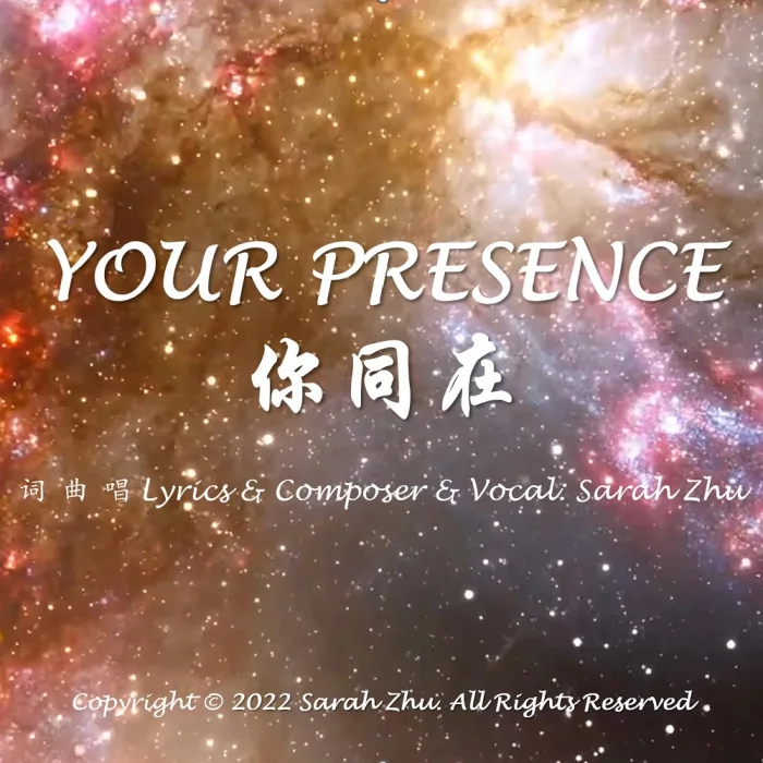 Your Presence 你同在（EP）